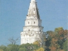 Иосифо-Волоцкий монастырь. Кузнечная башня